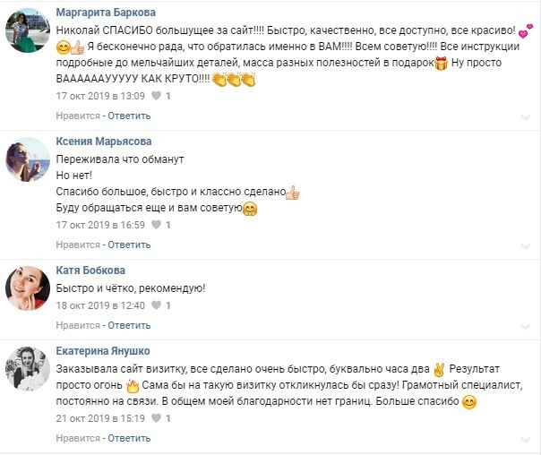 Сайт, лендинг для GreenWay