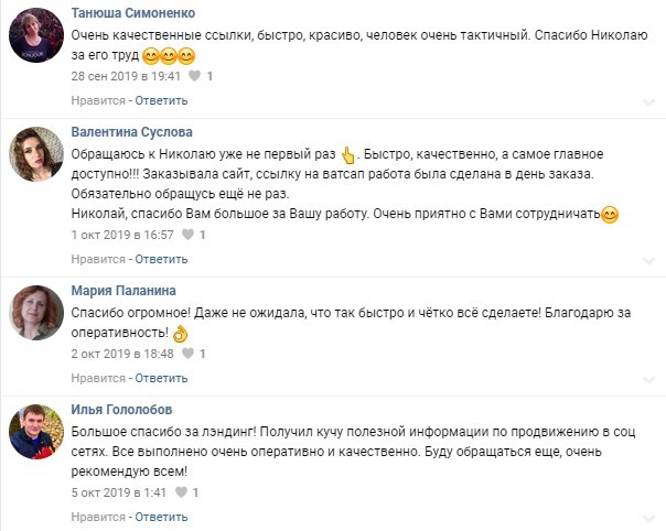Сайт, лендинг для GreenWay
