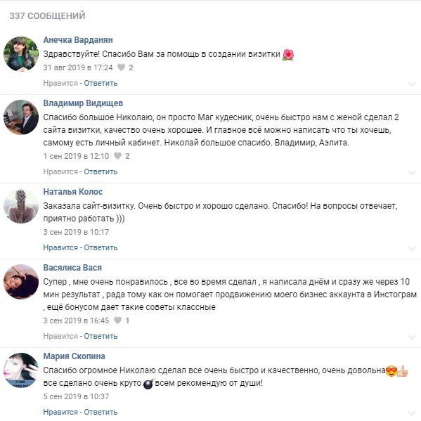 Сайт, лендинг для GreenWay
