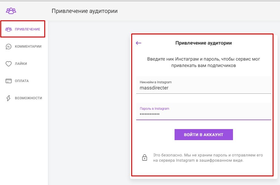 Как привлекать от 30 человек в день и делать 2-5 продаж в инстаграм Как привлекать от 30 человек в день и делать 2-5 продаж в инстаграм