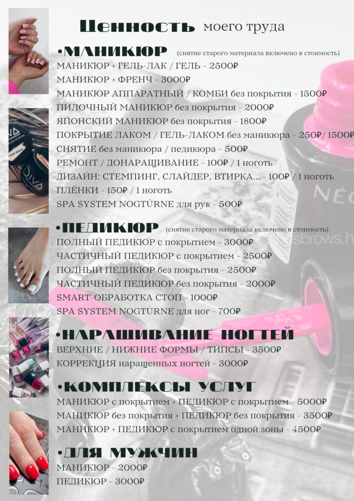 Студия Маникюра Юлии Фан